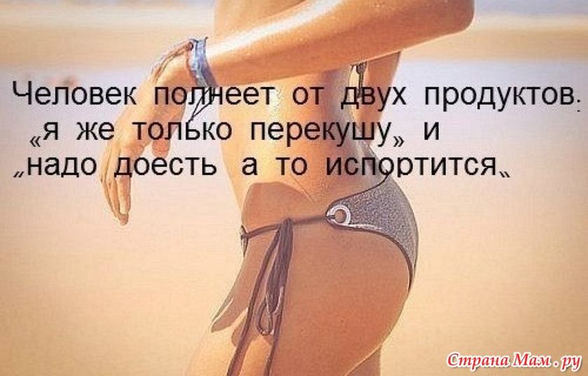 Всё-таки я худею...д.4