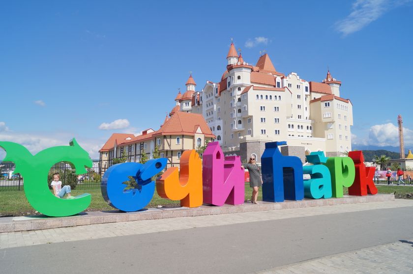 Наш замечательный отпуск) Длинный пост.