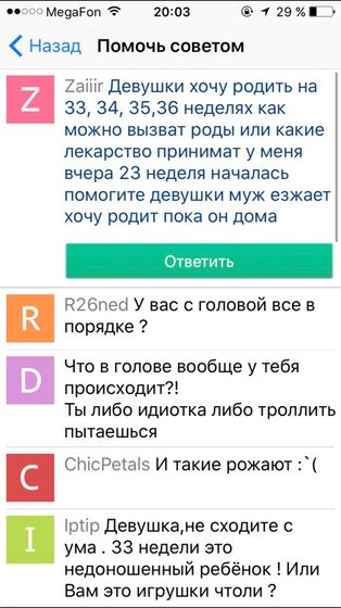 Откуда такие мамаши берутся ??