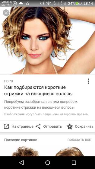Хочу обстричь свои 3 волосинки…ваше мнение?