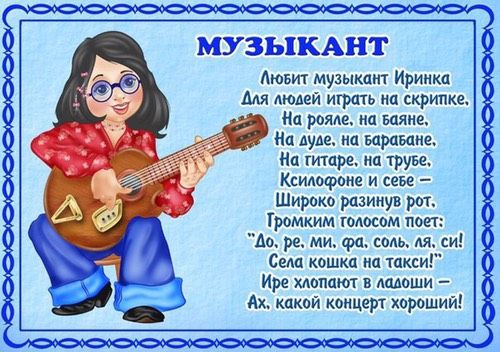 ПРОФЕССИИ В СТИХАХ