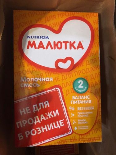 Ищу Малютку и Нестожен