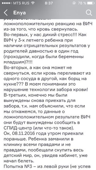 ВНИМАНИЕ ВСЕМ!!! КРАСНОЯРСК!!!!!! Никогда не водите туда деток сдавать кровь!!!!!!!!!!!!!