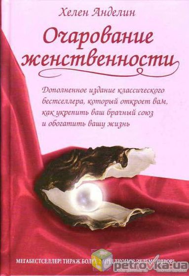 Хорошая книга