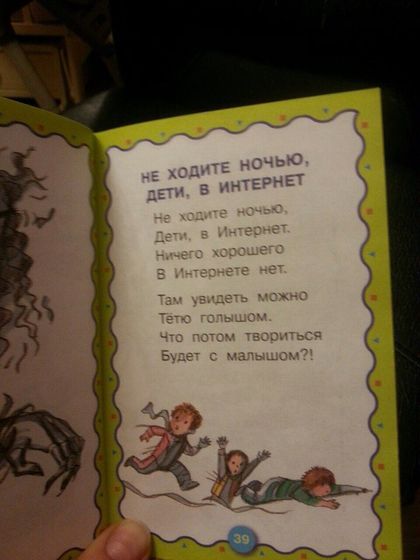 Чему учат детей, вообще жесть!