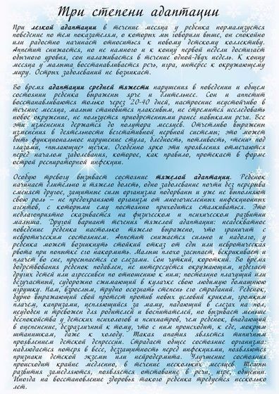 детский сад..
