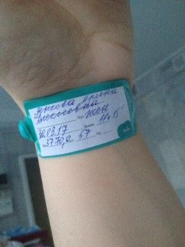 Родилась моя капелька?