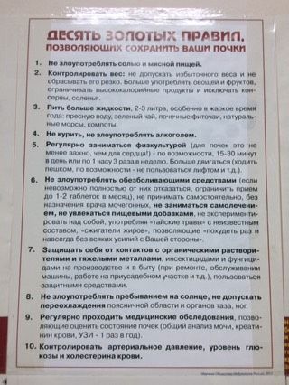 У кого больные почки!Вот
