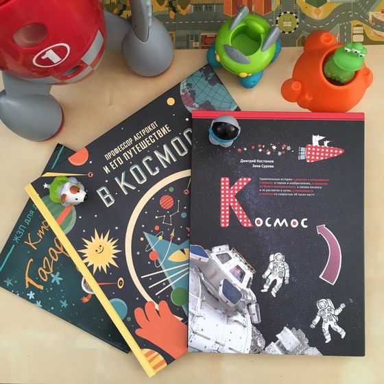 Детские книги. Красиво о космосе