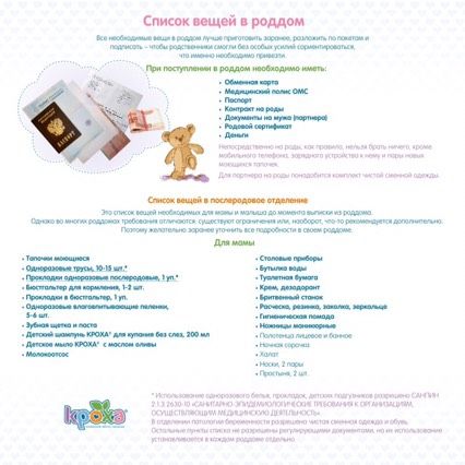 Думаю эти списки помогут