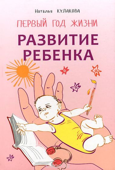 Отзыв на книгу Н. Кулаковой