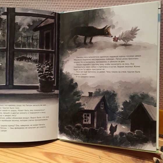 Книжки. Про Финдуса и Петсона