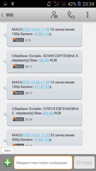 Отчет о поступлениях для Ванечки Фоминова!!! ДЦП Нижний парапарез. Атипичный аутизм. Воронеж