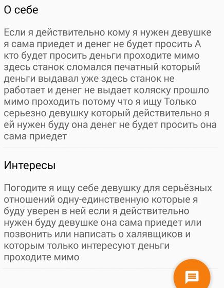 Ищу девушку для со