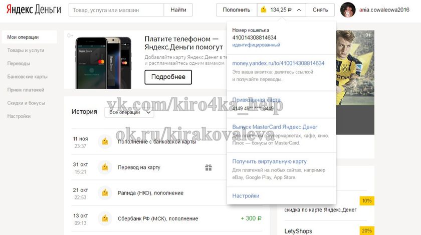 Отчет Кира Ковалёва 15-30 ноября 2016