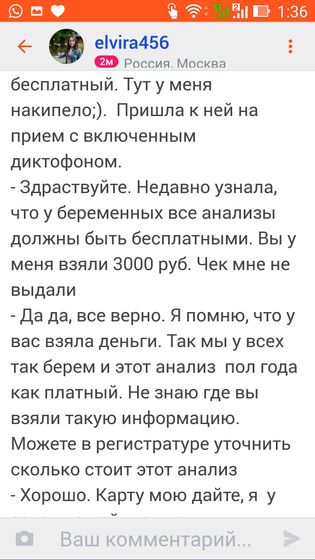 В шоке