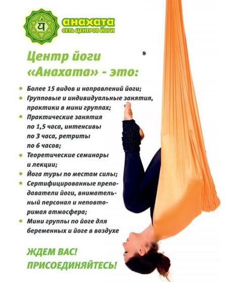 Йога для беременных и женская йога. ВДНХ