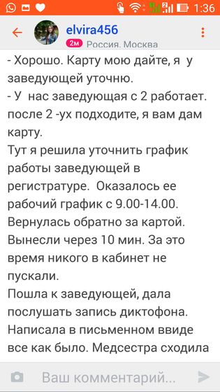 В шоке