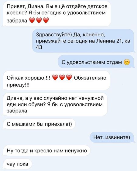 Отдам даром...