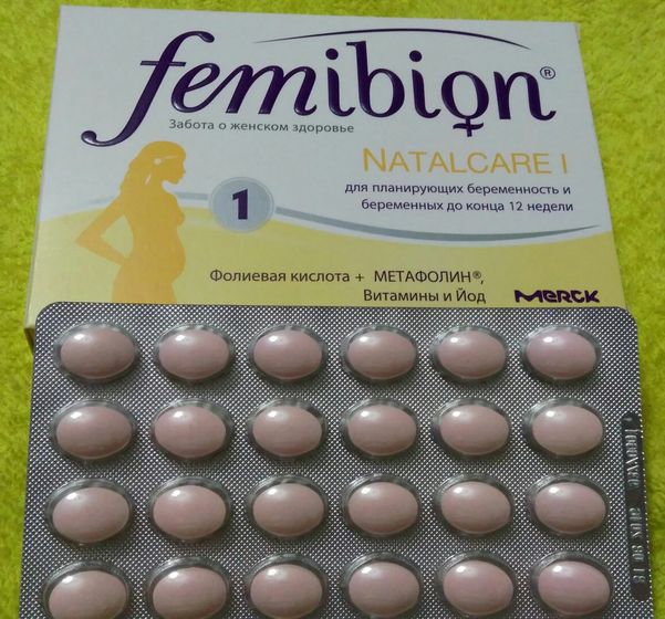 "Фемибион √1" витамины для беременных