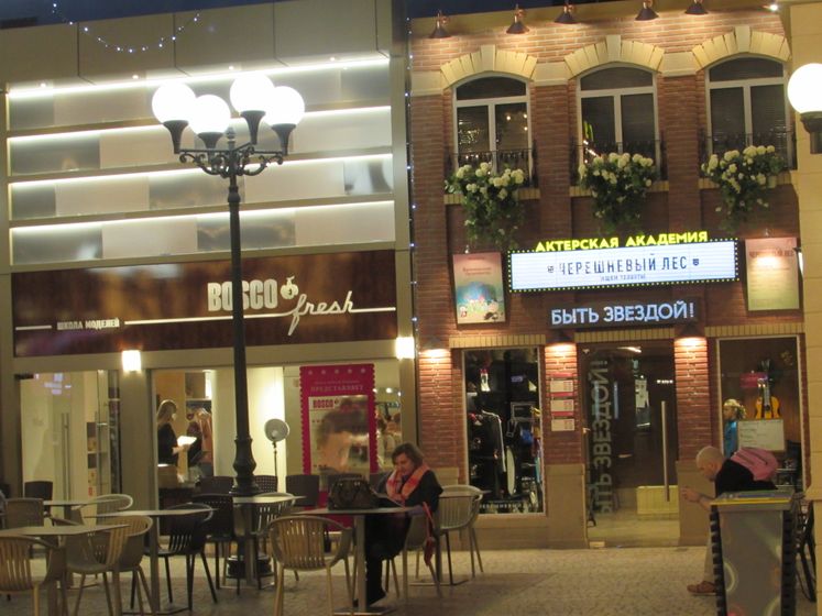 Kidzania Москва