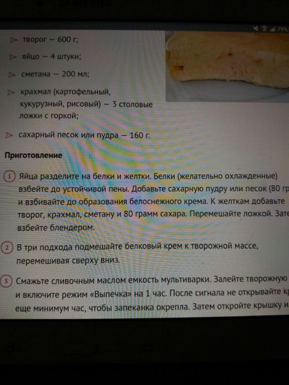 Идеальная запеканка, я довольна как слон:))