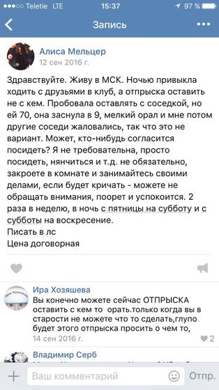 Без комментариев