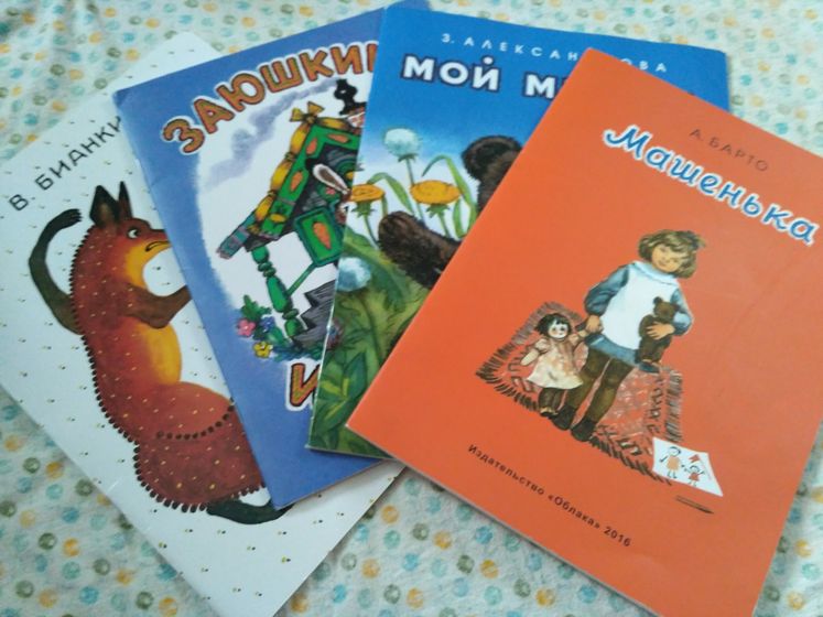 Наши книги 1,4- 1,9 лет