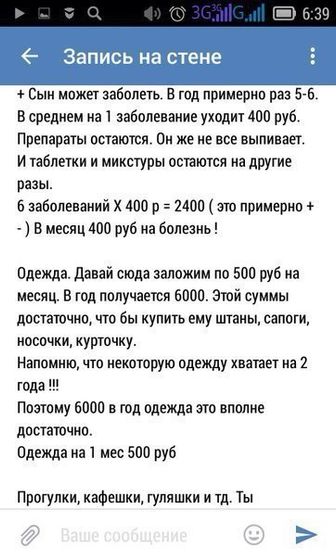 Как можно так относится к своему ребенку? ужас