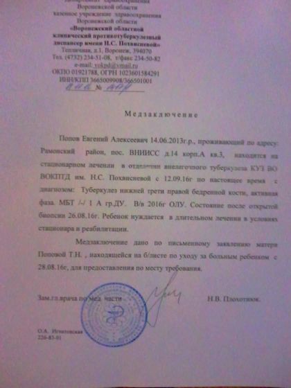 Моему сыночку срочно нужна помощь!!!!