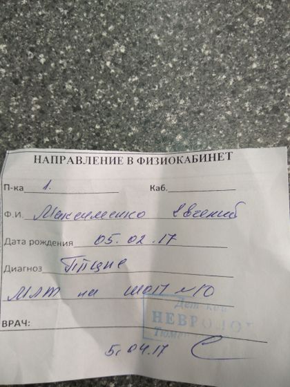 Нам 2 месяца