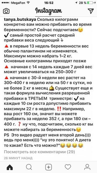 Про вес))