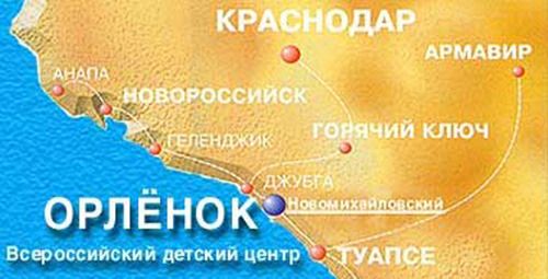 Орленок - лагерь у моря. Чьи дети отдыхали там?
