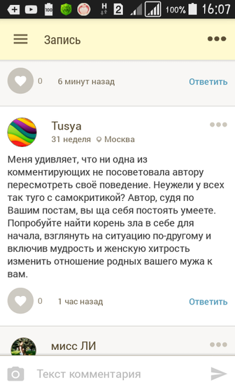 К предыдущему посту