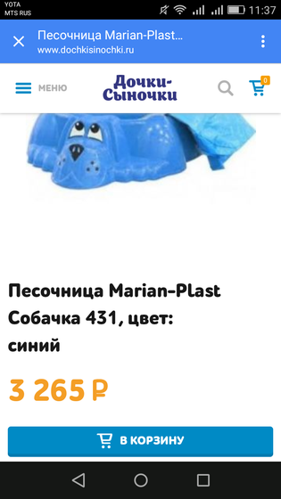 Девчат! Отзывы по песочницам нужны!