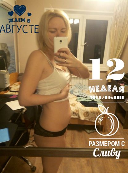 12 недель.