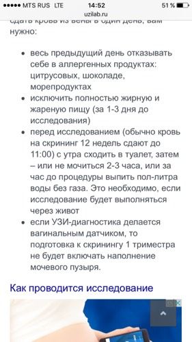 Завтра первый скрининг??????