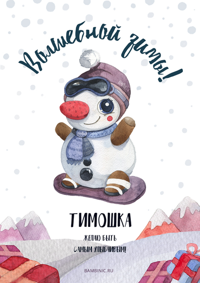 Может кому пригодится.Пожелания детям на Новый год!