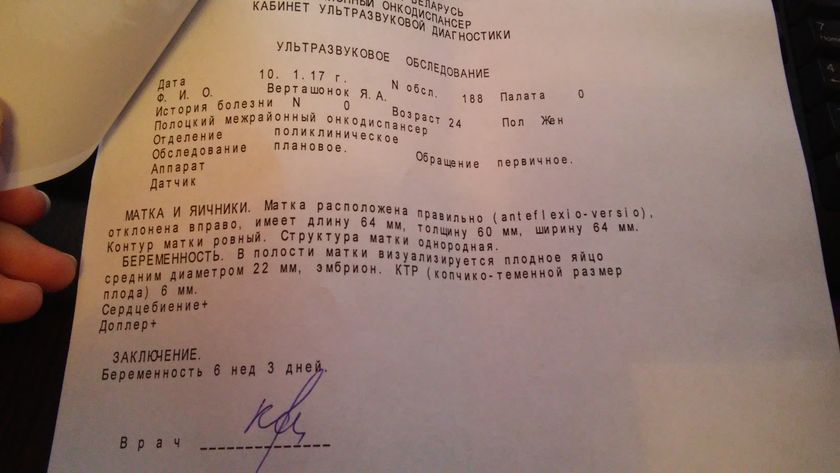 Страх позади...