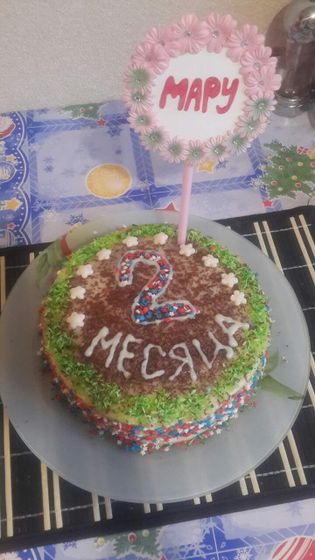 Вот и нам 2 месяца)))???