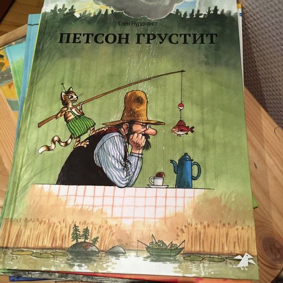 Книжки. Про Финдуса и Петсона