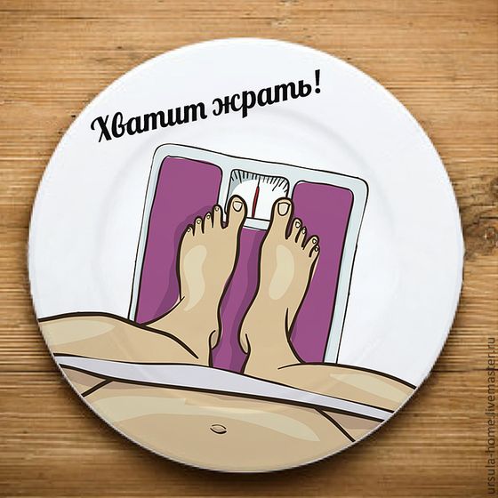 Марафон похудения к новому году. День 1