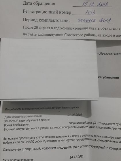 Девочки 14 декабря ходила