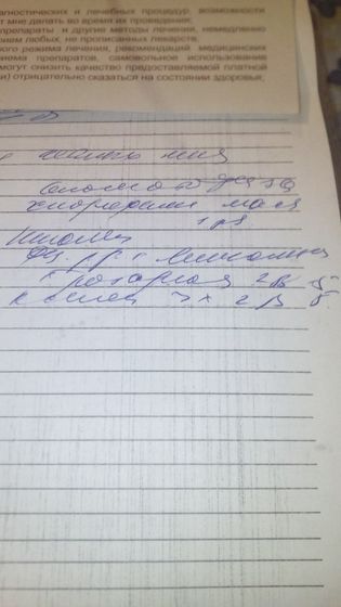 Девочки медики и фармацевты помогите пожалуйста!!!