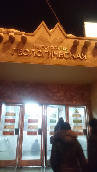 Урал. Екатеринбург. Или Хозяйка медной горы