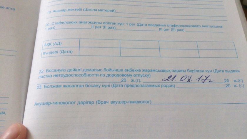 Ваш гинеколог