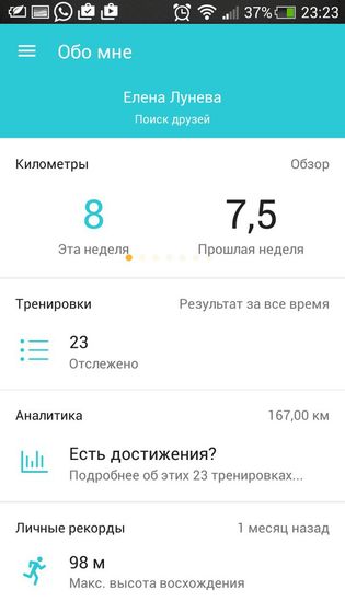Марафон #ясмогу 2.0 день 26 Осенние пробежки и мое меню за последние 5 дней)