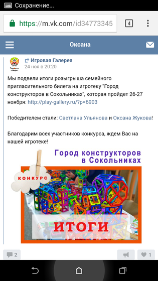 "Город конструкторов", 27 ноября, часть 1.