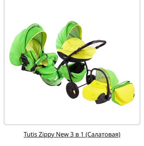 Коляска Tutis Zippy 3 в 1