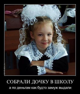 мамам школьников!